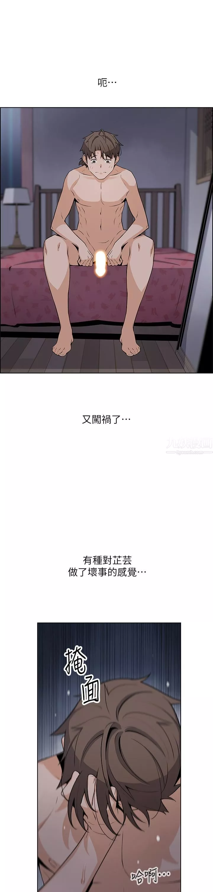 賣豆腐的母女們第31話-人體榨精機