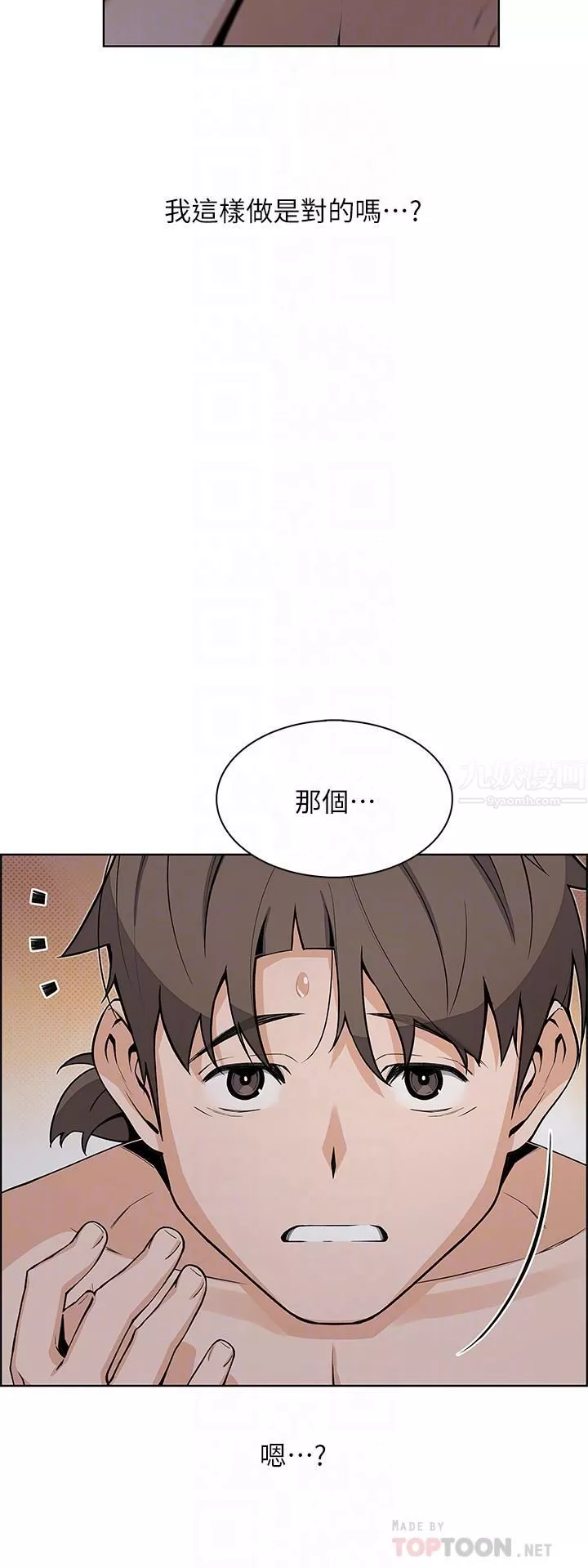 卖豆腐的母女们-第31话-人体榨精机 - 图片 8