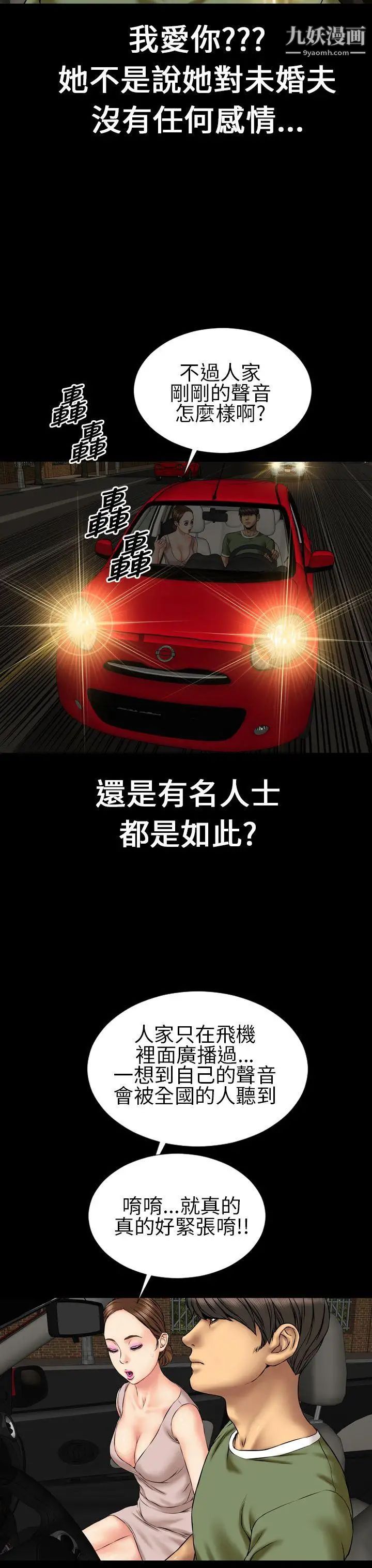 淫蕩的妻子們第23話