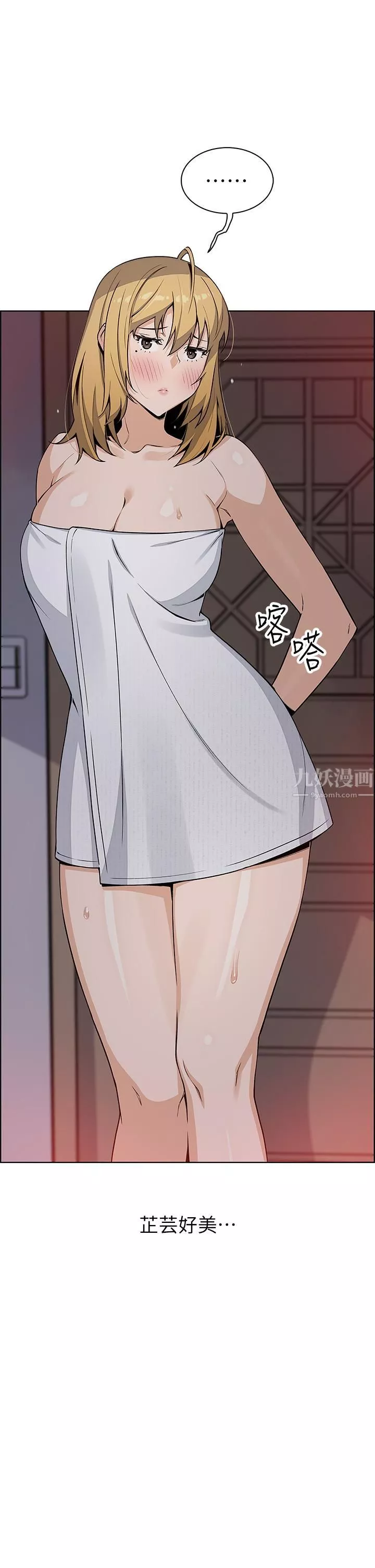 卖豆腐的母女们-第31话-人体榨精机 - 图片 9