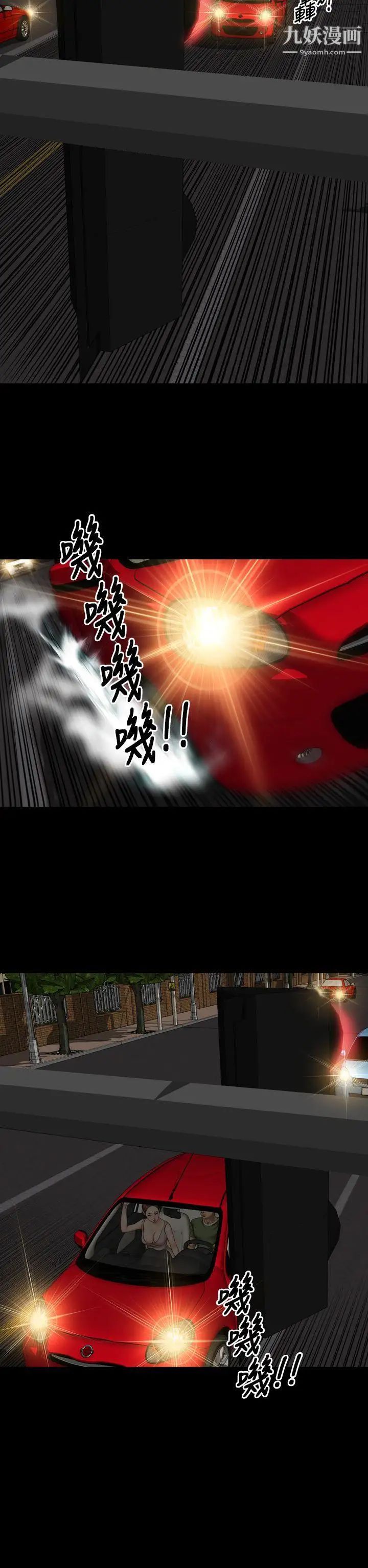 淫蕩的妻子們第23話