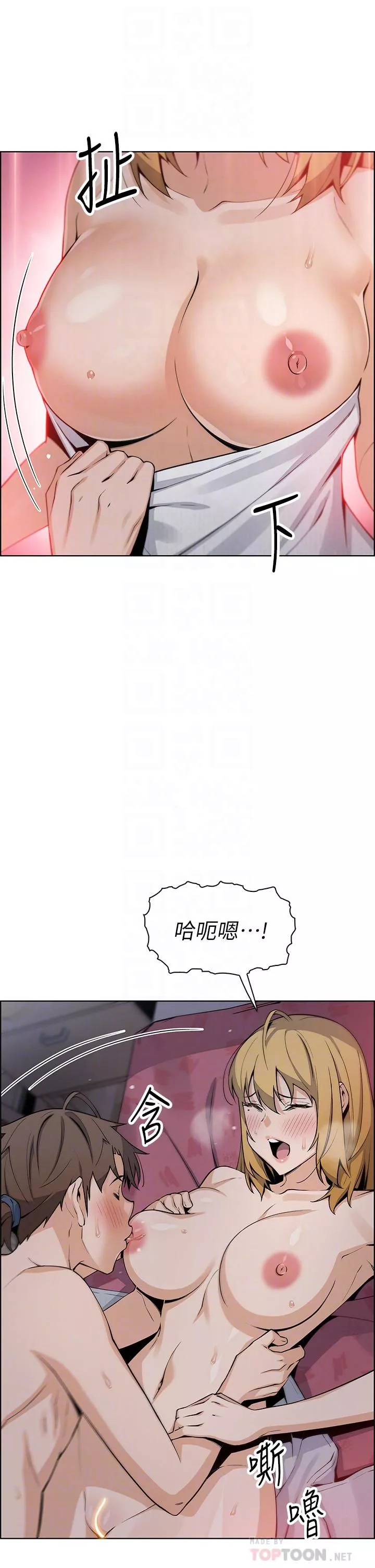 卖豆腐的母女们-第31话-人体榨精机 - 图片 14