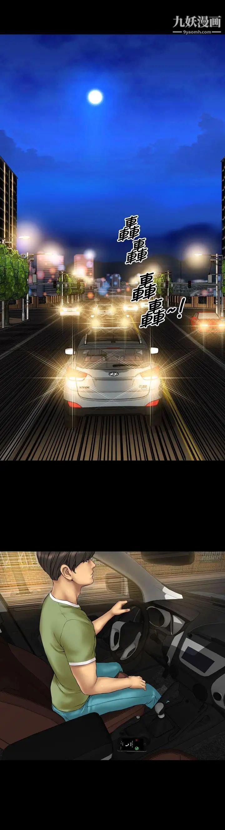 淫蕩的妻子們第23話