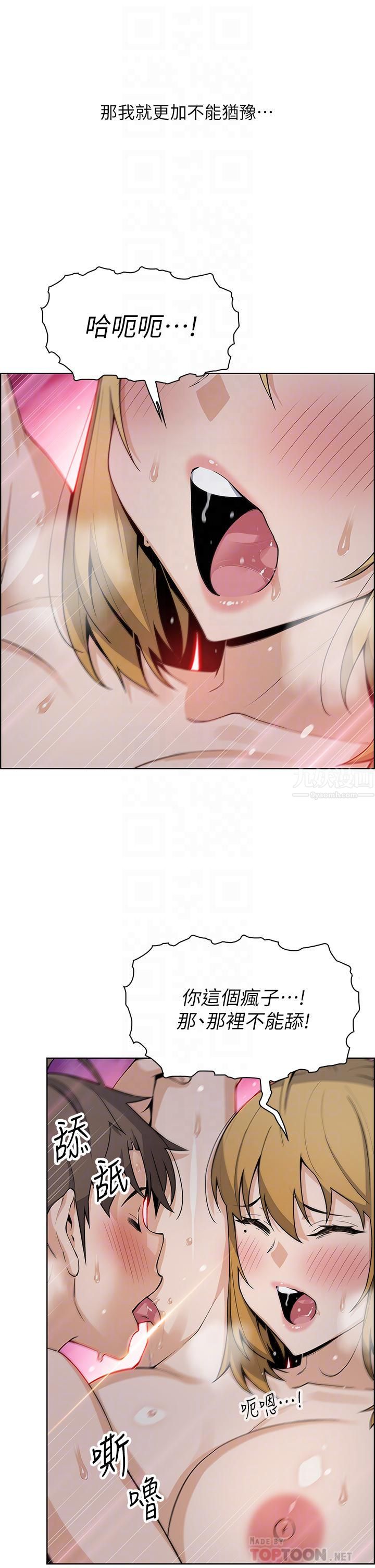 卖豆腐的母女们第31话-人体榨精机