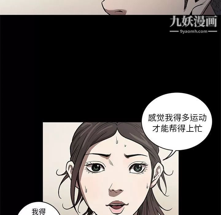 七公主-第26话 - 图片 90