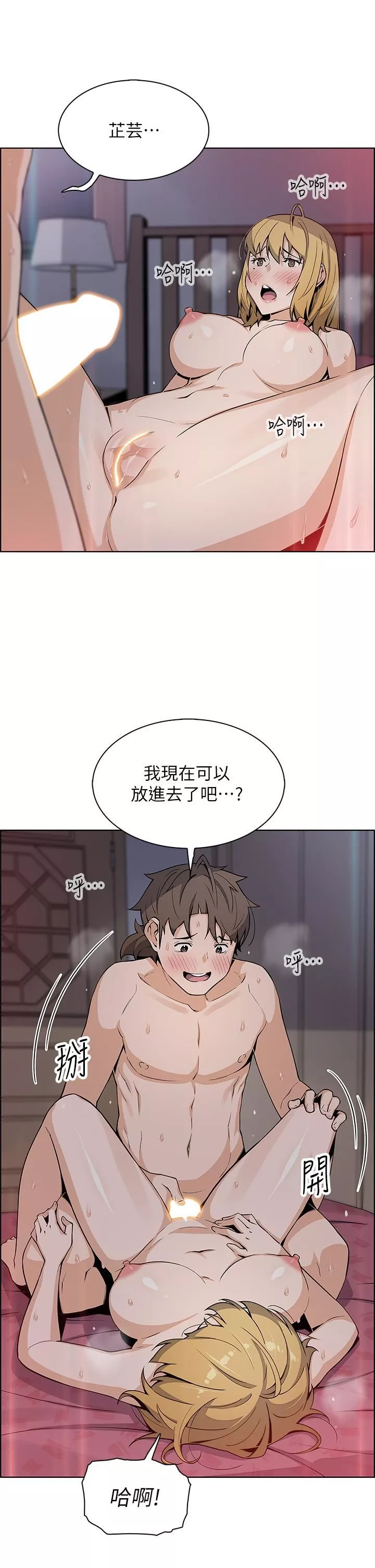 賣豆腐的母女們第31話-人體榨精機