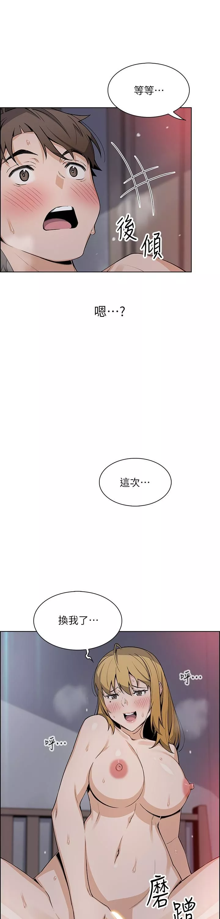 賣豆腐的母女們第31話-人體榨精機