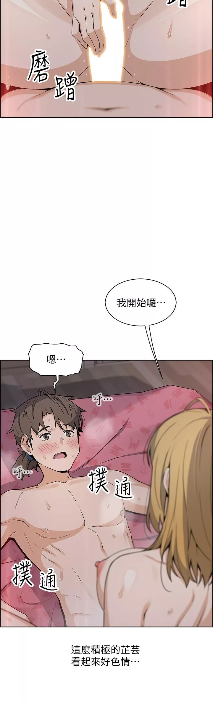 賣豆腐的母女們第31話-人體榨精機