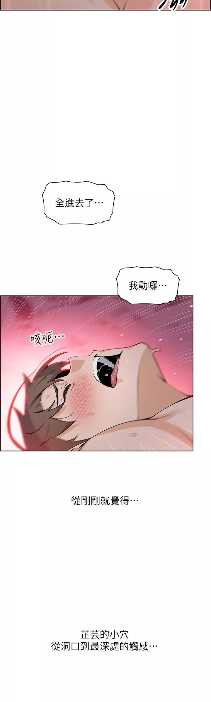 卖豆腐的母女们-第31话-人体榨精机 - 图片 24