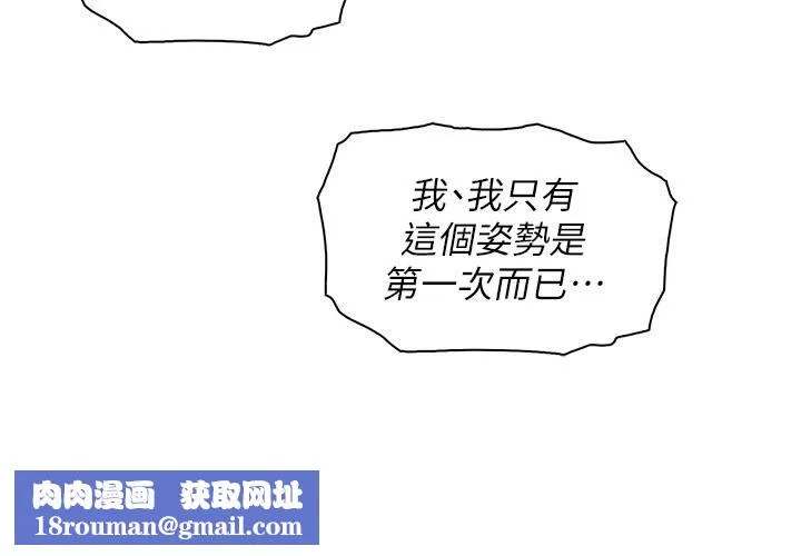 卖豆腐的母女们-第31话-人体榨精机 - 图片 27