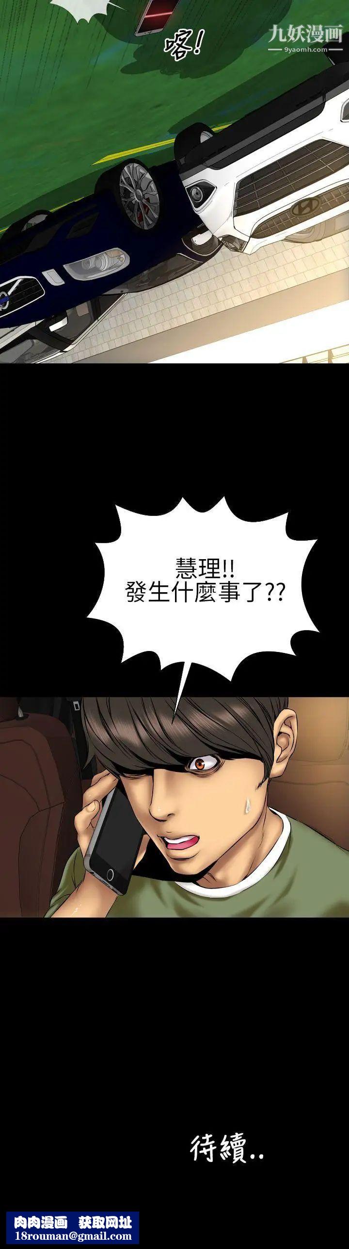 淫蕩的妻子們第23話