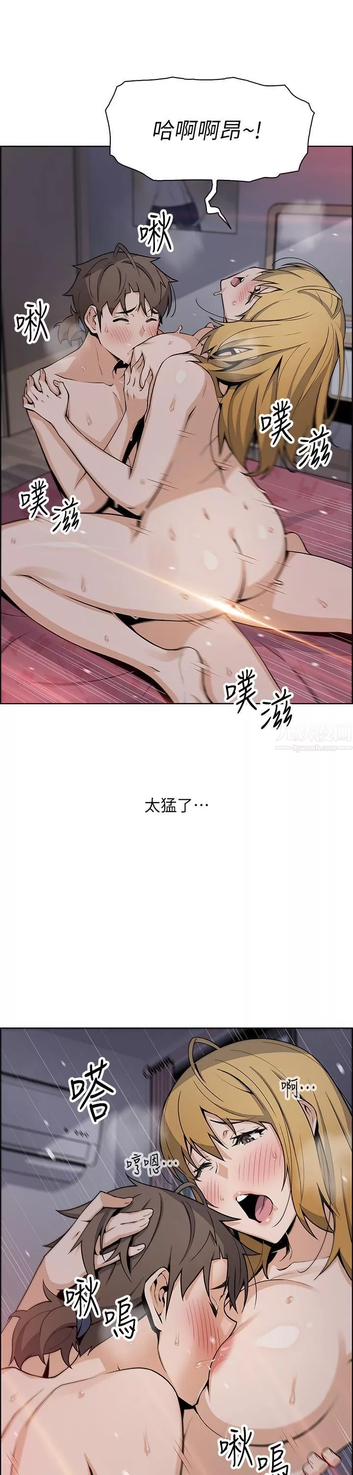 賣豆腐的母女們第31話-人體榨精機
