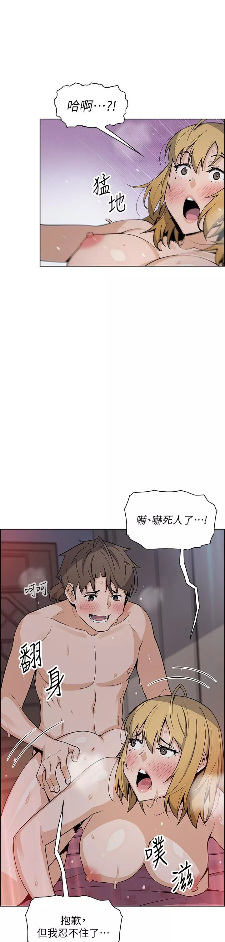 賣豆腐的母女們第31話-人體榨精機