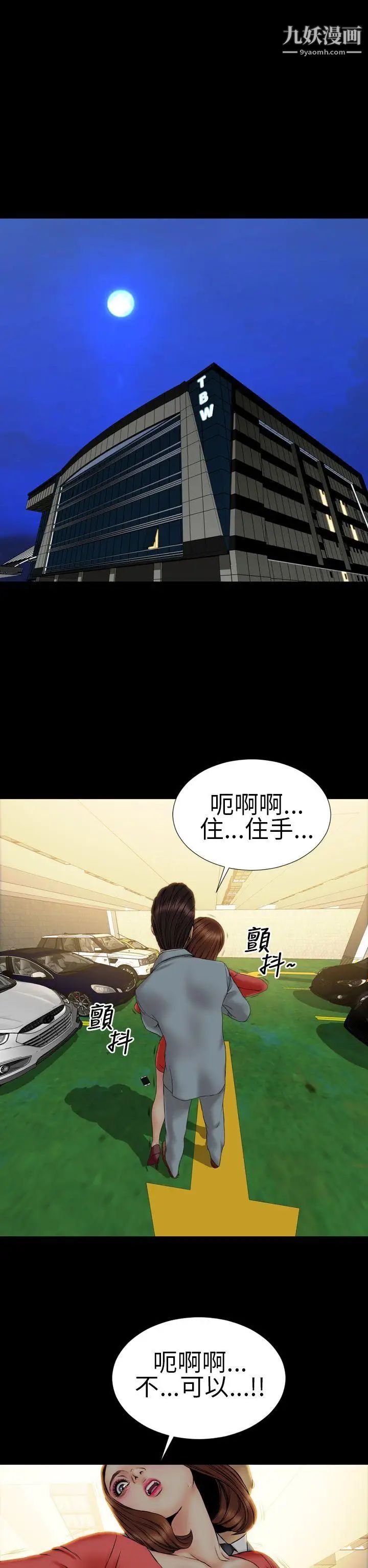 淫蕩的妻子們第24話