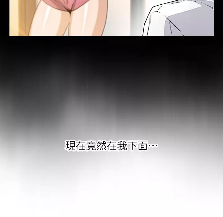 卖豆腐的母女们-第31话-人体榨精机 - 图片 36