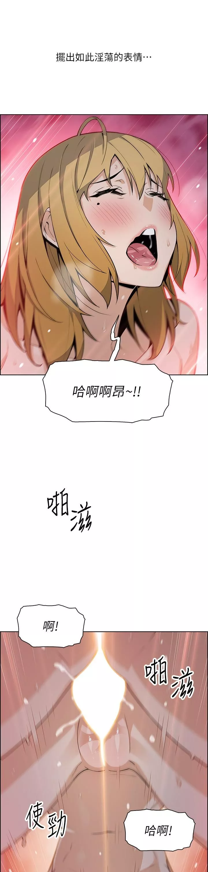 賣豆腐的母女們第31話-人體榨精機