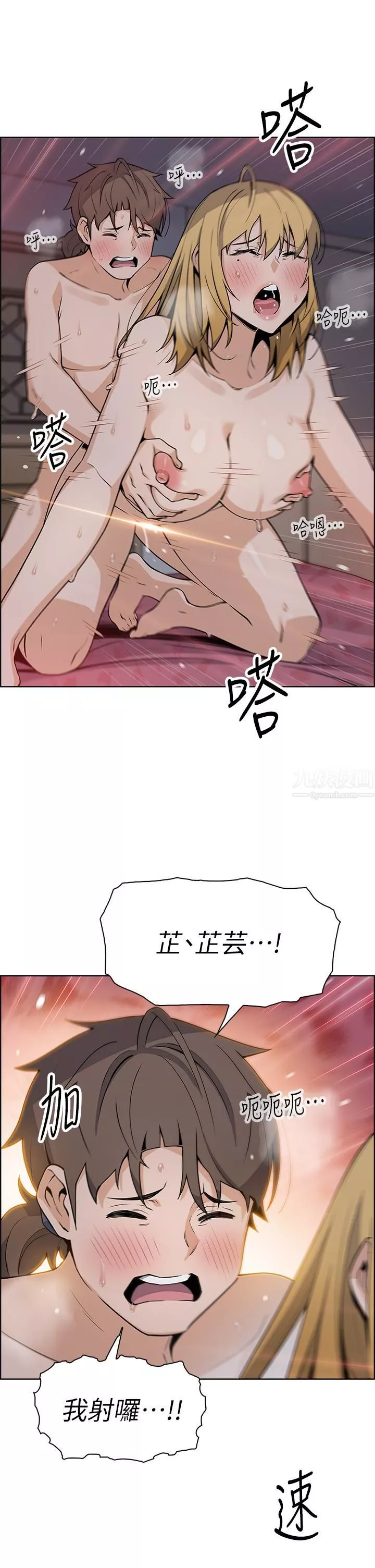 賣豆腐的母女們第31話-人體榨精機