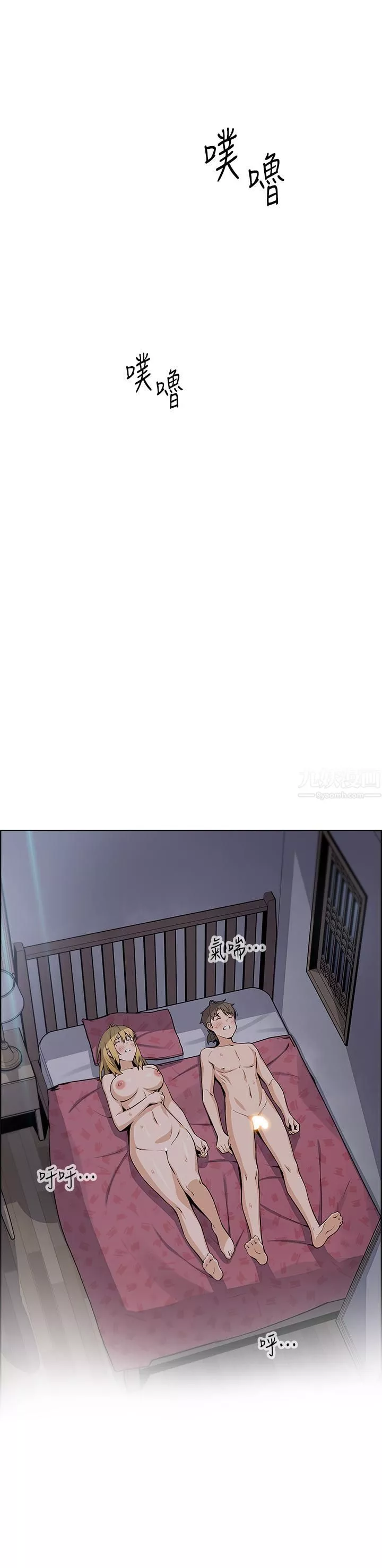 卖豆腐的母女们-第31话-人体榨精机 - 图片 42