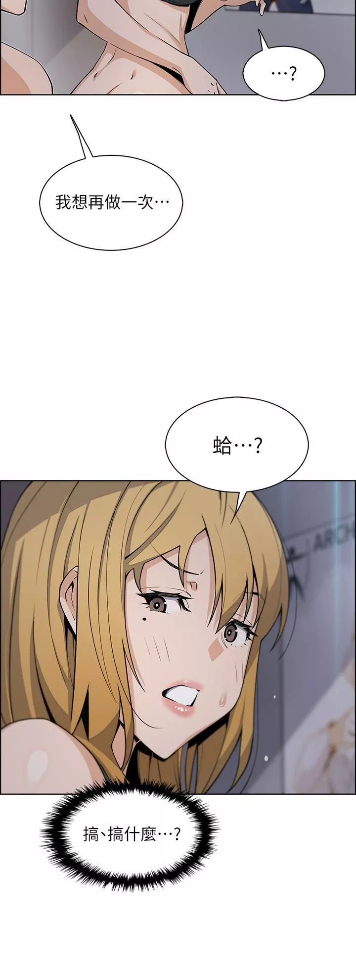 賣豆腐的母女們第31話-人體榨精機