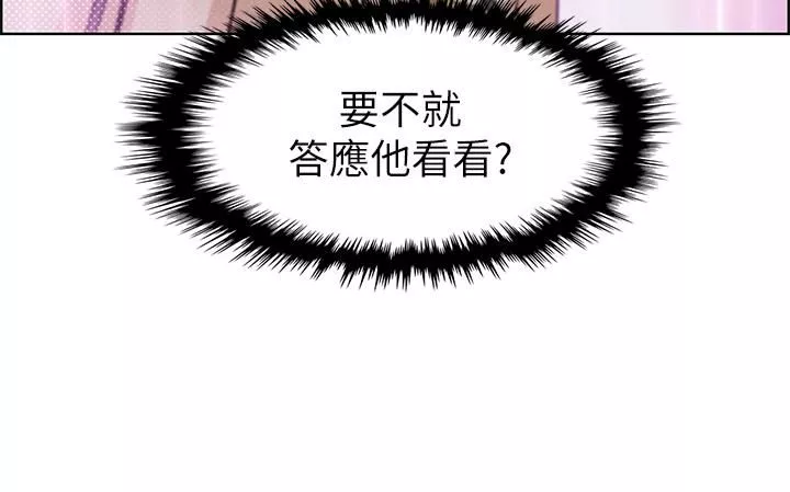 卖豆腐的母女们-第31话-人体榨精机 - 图片 47