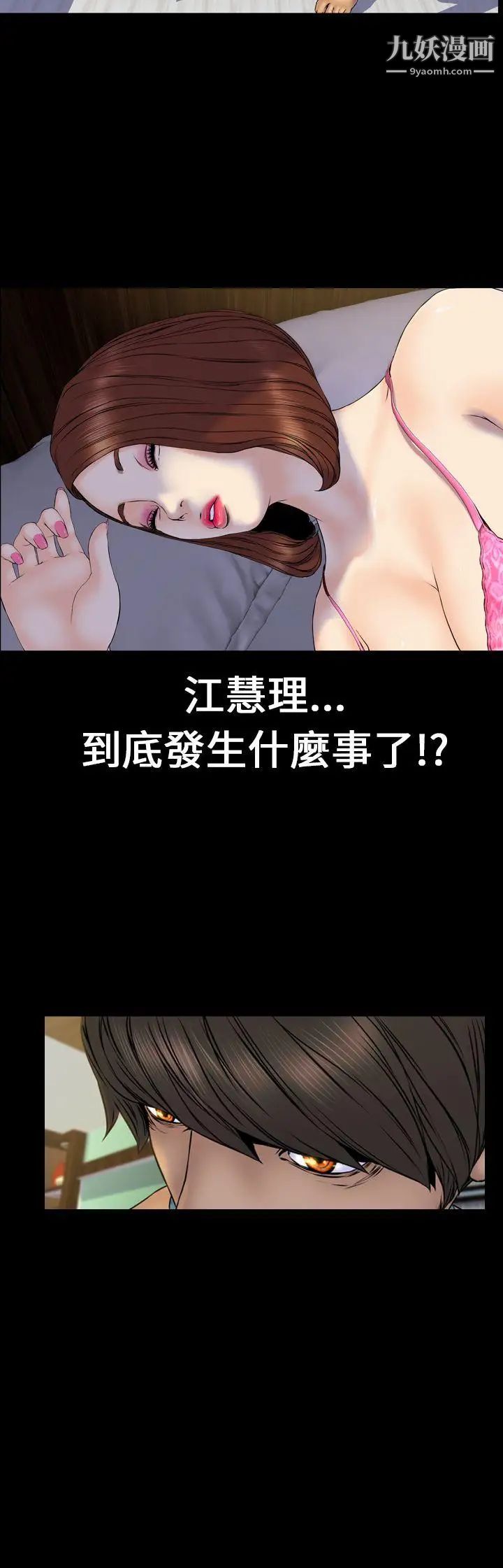 淫蕩的妻子們第25話