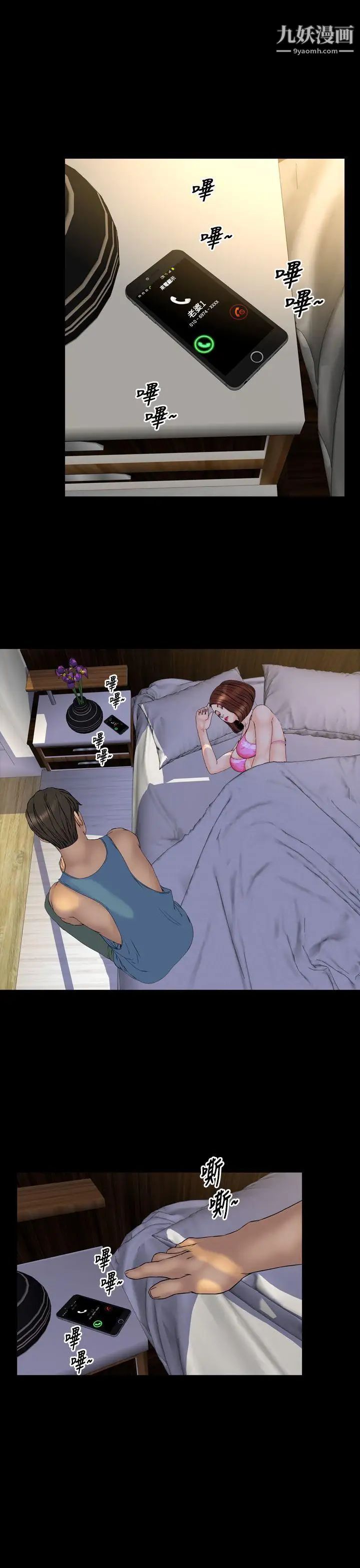 淫蕩的妻子們第25話