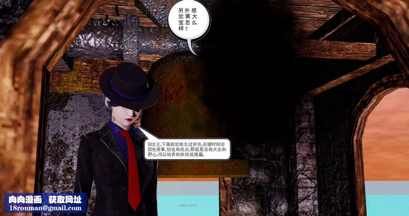 [3D]淫妖兽语第二季-第66话 - 图片 65