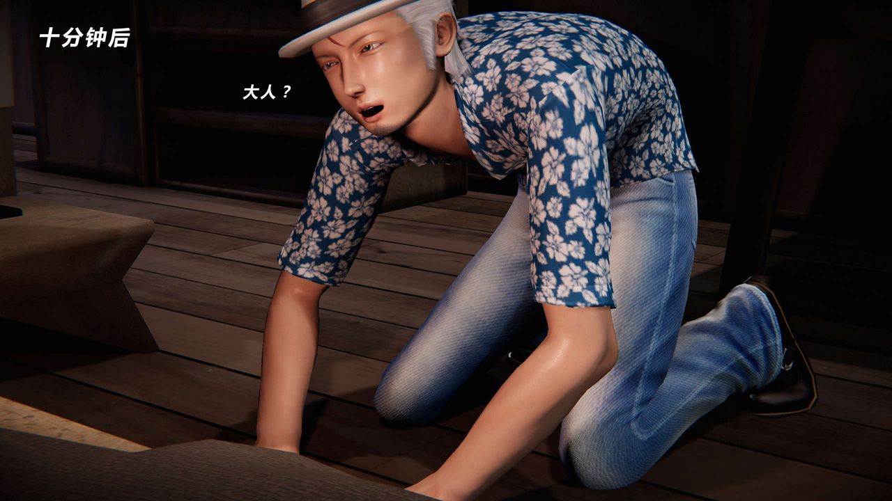 [3D]蝴蝶之殤第三季-復仇之影第08話