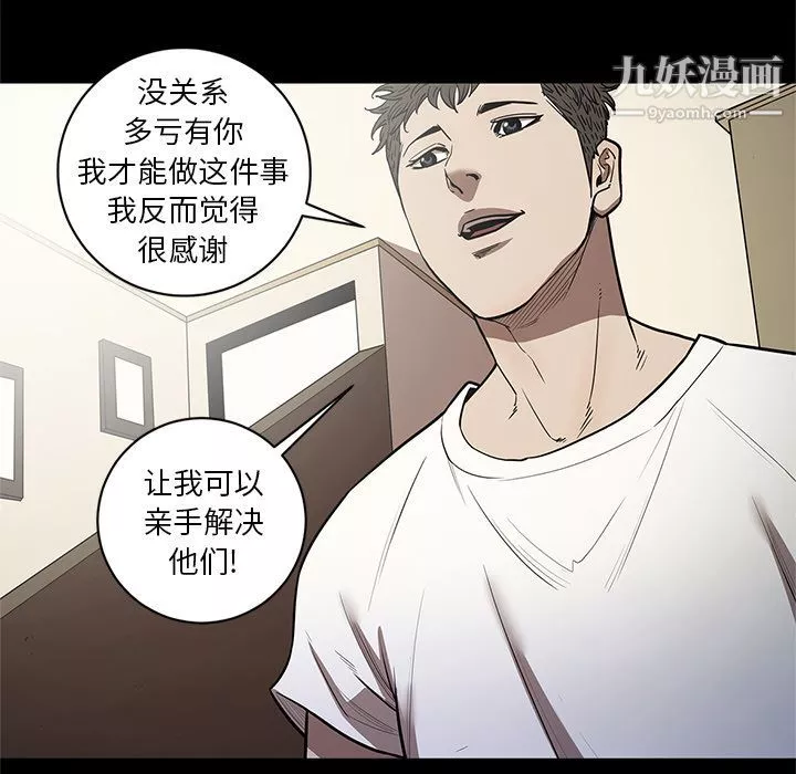 七公主-第27话 - 图片 28