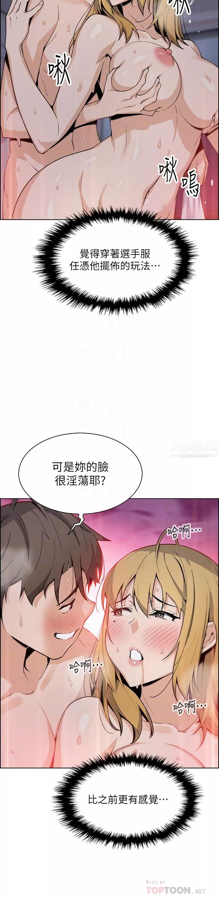 卖豆腐的母女们-第32话-角色扮演的快感 - 图片 16