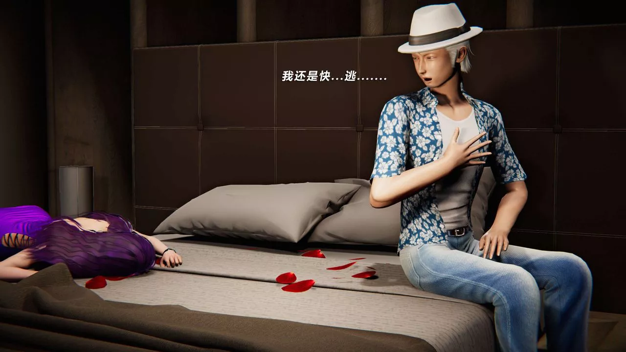 [3D]蝴蝶之殇第三季-復仇之影-第08话 - 图片 88