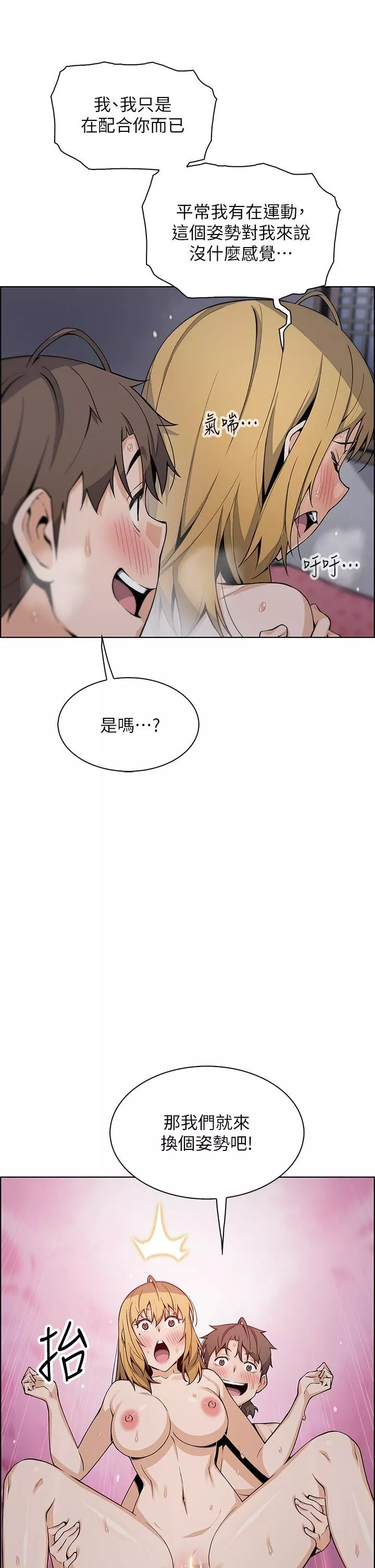 賣豆腐的母女們第32話-角色扮演的快感