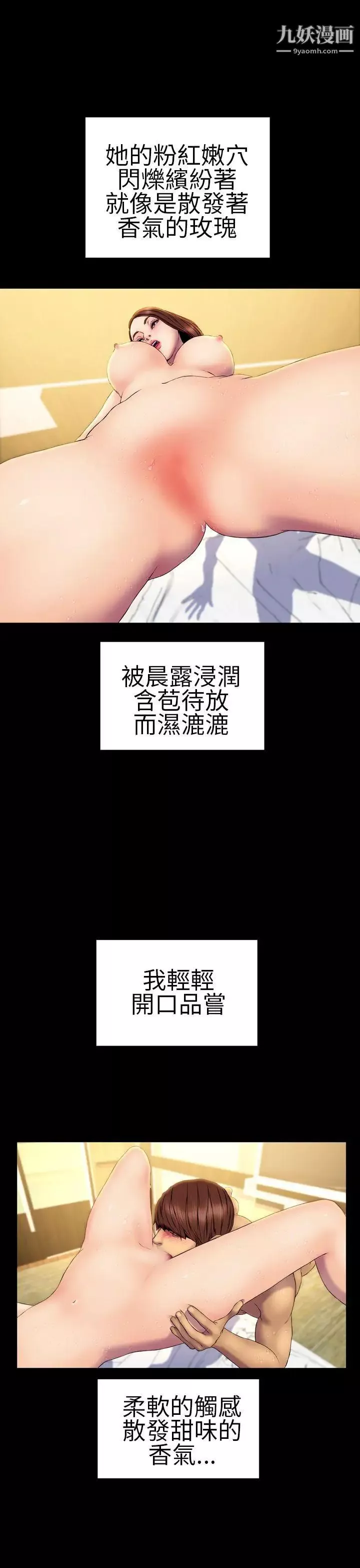 淫荡的妻子们-第25话 - 图片 18