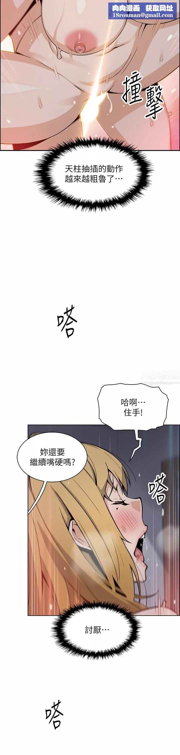 卖豆腐的母女们-第32话-角色扮演的快感 - 图片 22