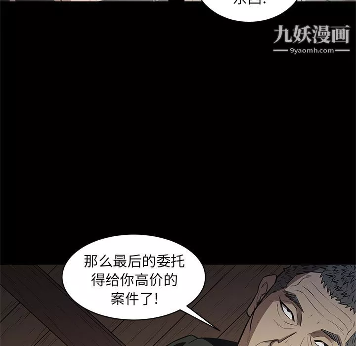 七公主-第27话 - 图片 46