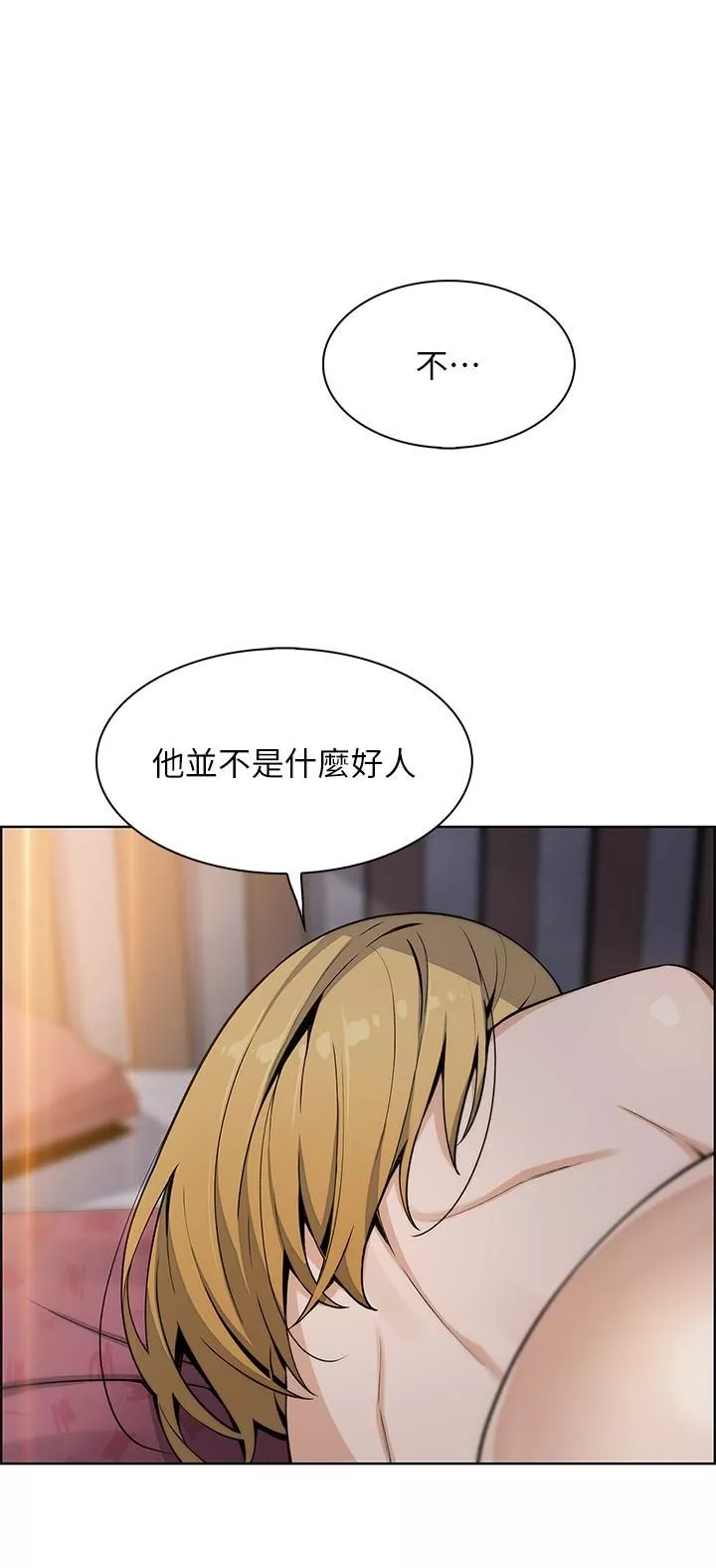 卖豆腐的母女们-第32话-角色扮演的快感 - 图片 39