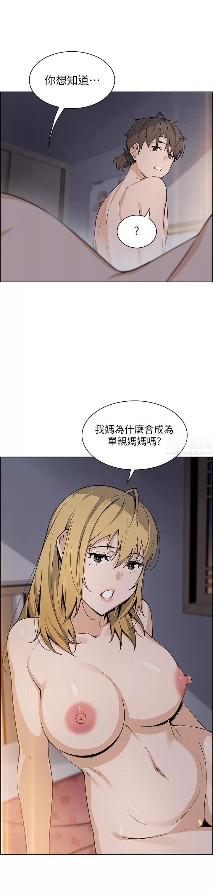 賣豆腐的母女們第32話-角色扮演的快感