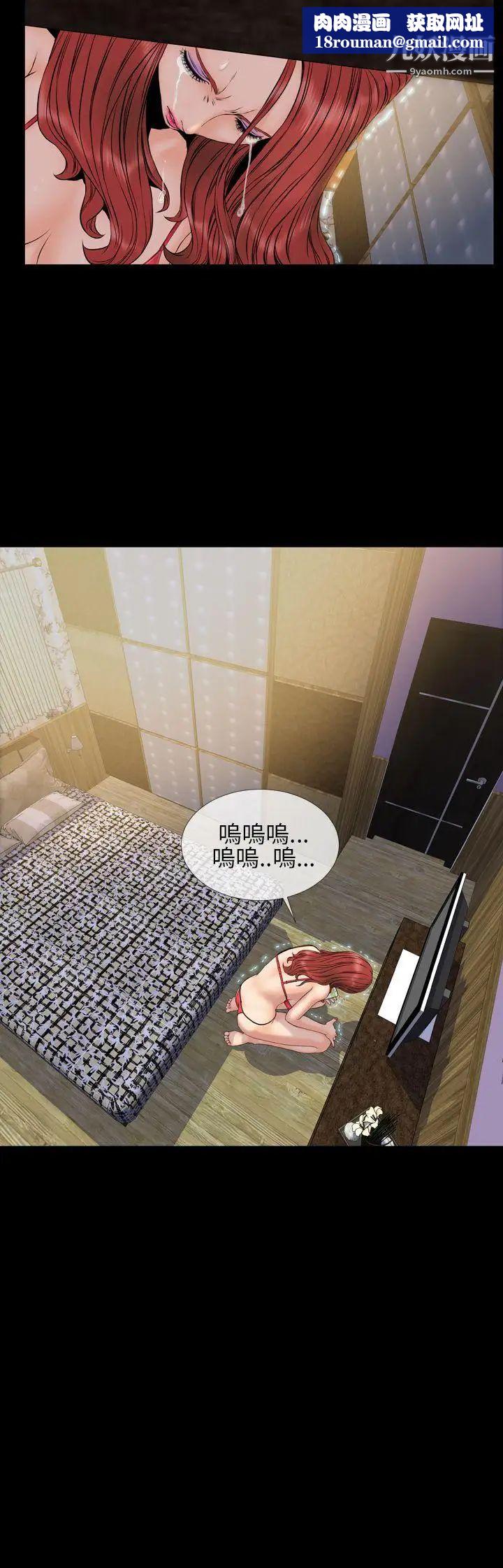 淫蕩的妻子們第26話