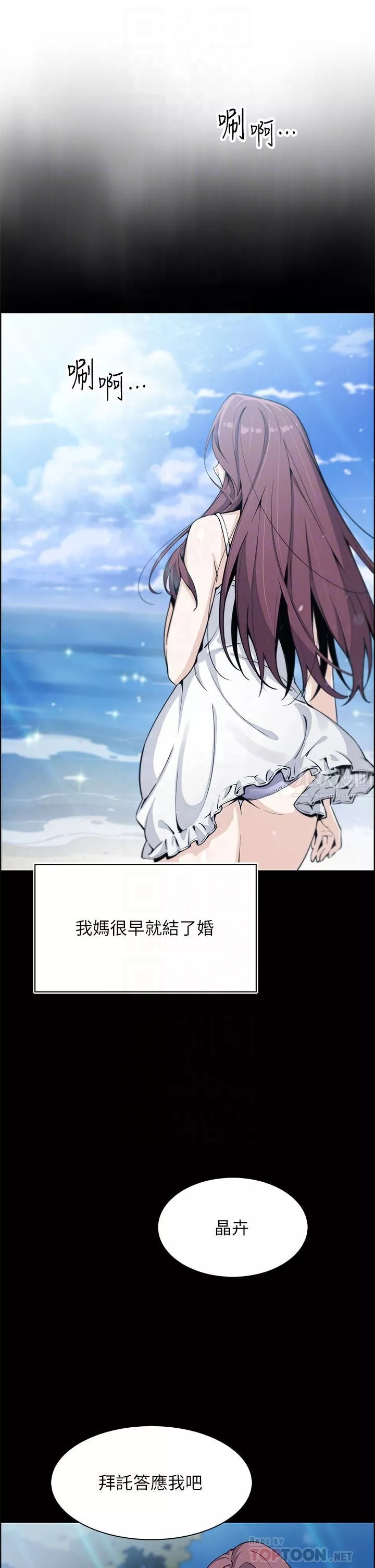 賣豆腐的母女們第33話-足技驚人的雅瑩姊