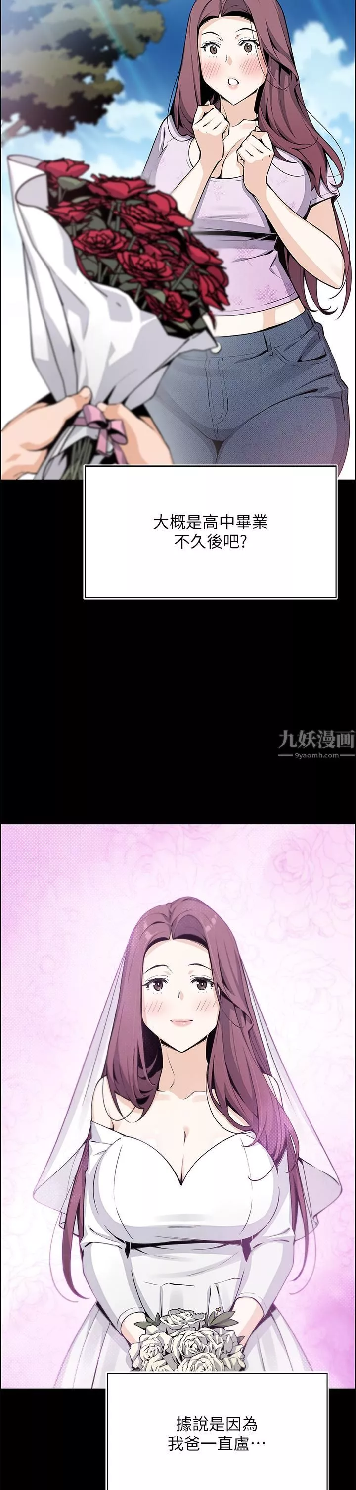 賣豆腐的母女們第33話-足技驚人的雅瑩姊