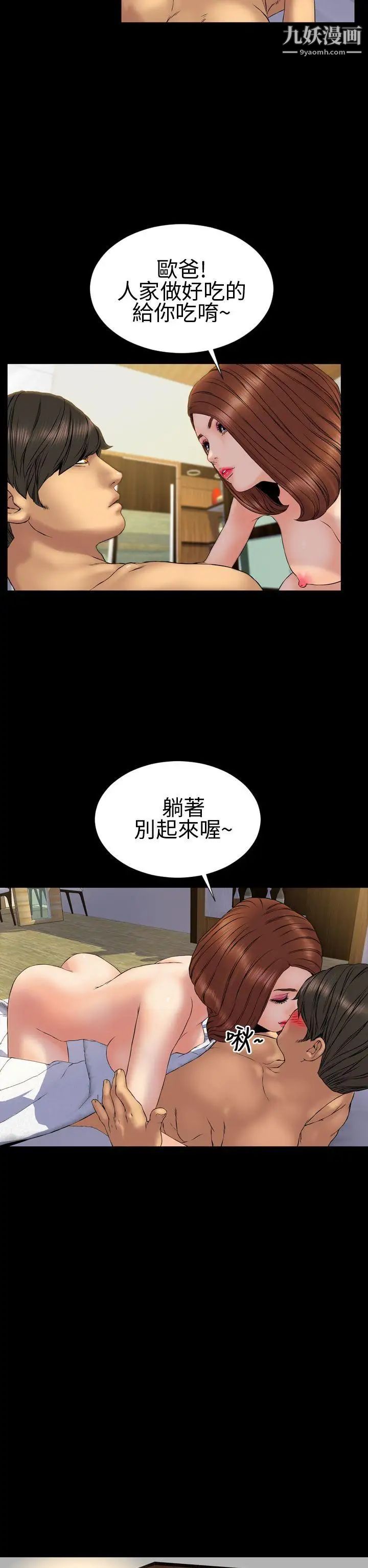 淫蕩的妻子們第26話