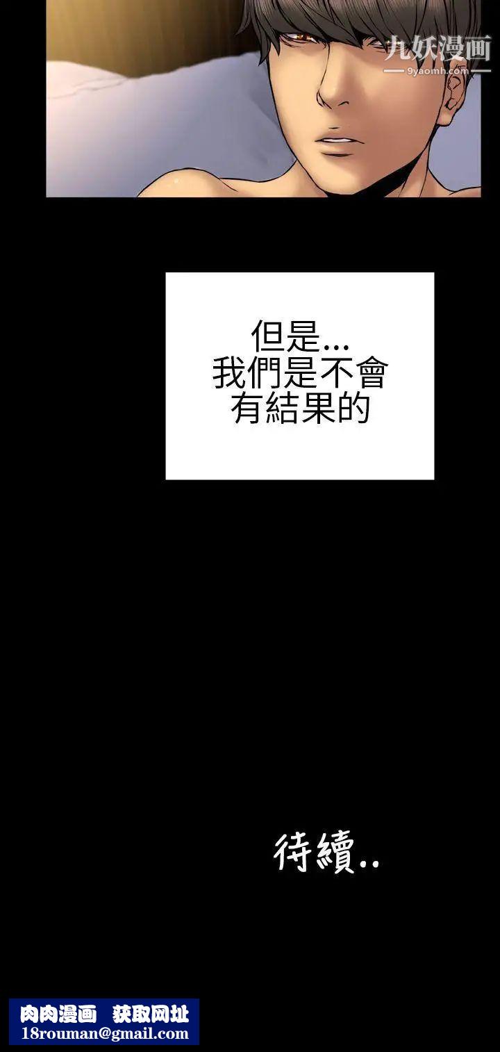 淫蕩的妻子們第26話