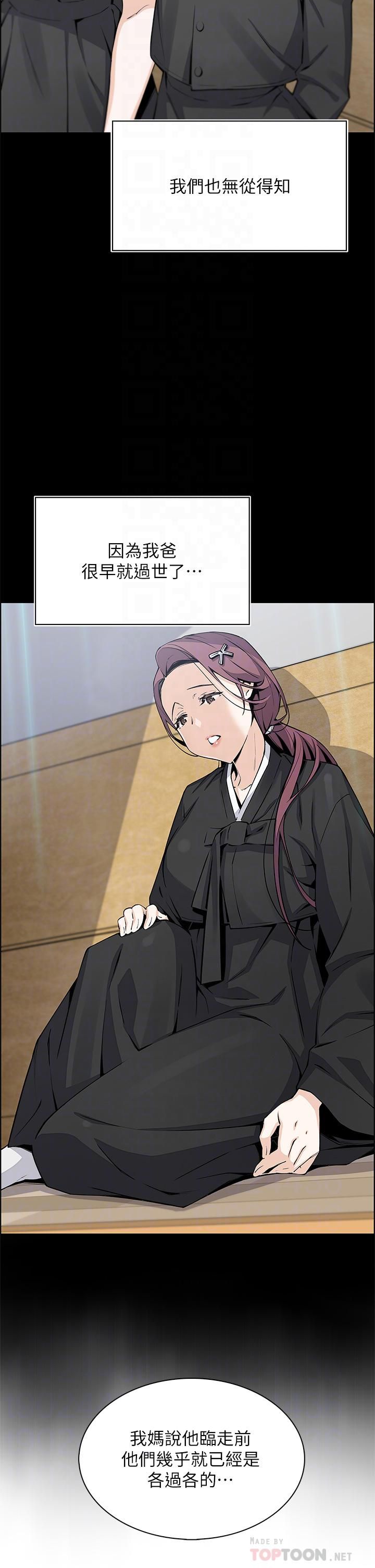 賣豆腐的母女們第33話-足技驚人的雅瑩姊