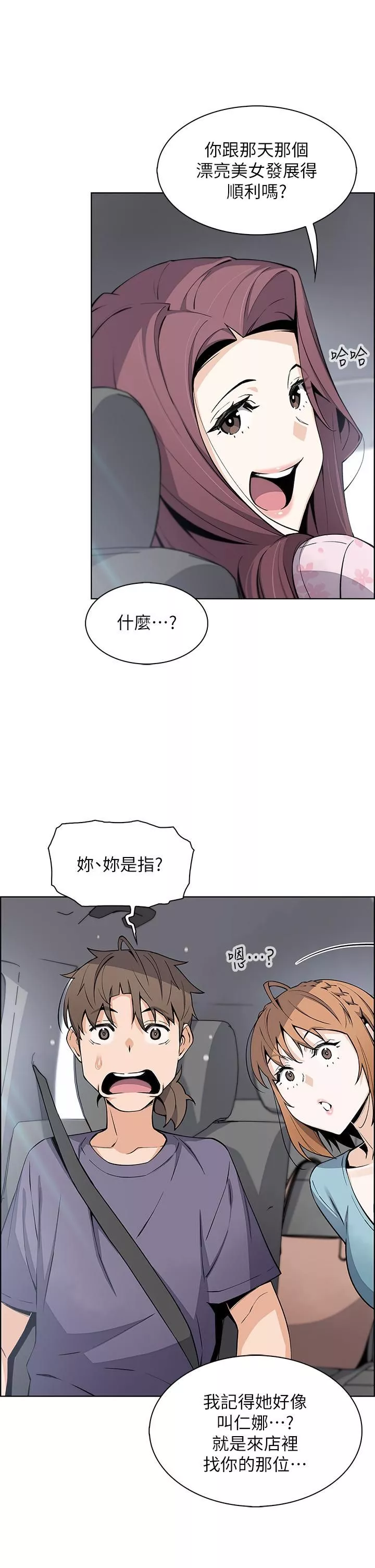 卖豆腐的母女们-第33话-足技惊人的雅莹姊 - 图片 21