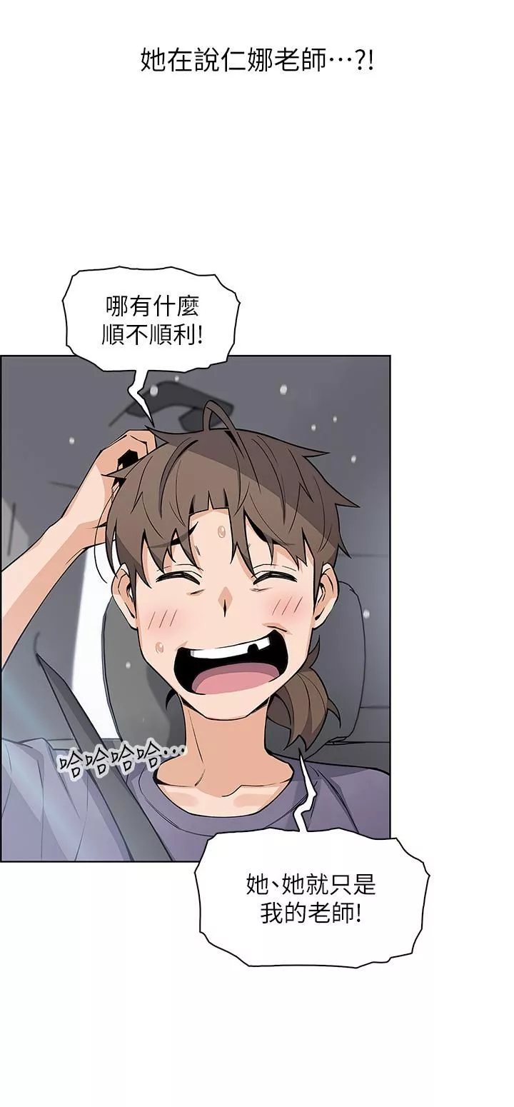 卖豆腐的母女们-第33话-足技惊人的雅莹姊 - 图片 22