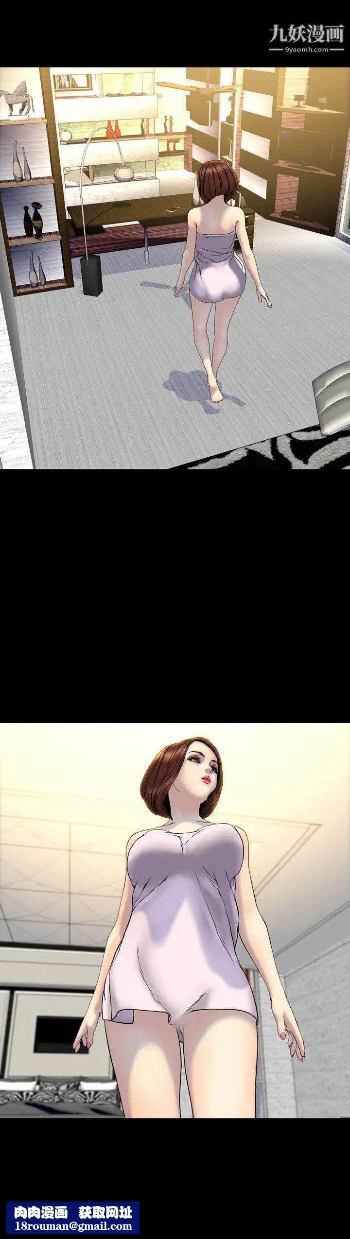 淫荡的妻子们第27话