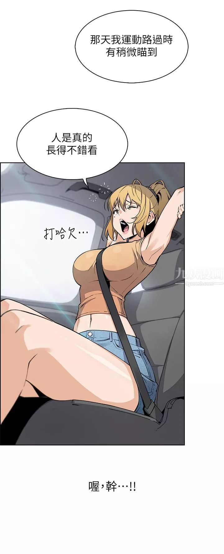 賣豆腐的母女們第33話-足技驚人的雅瑩姊