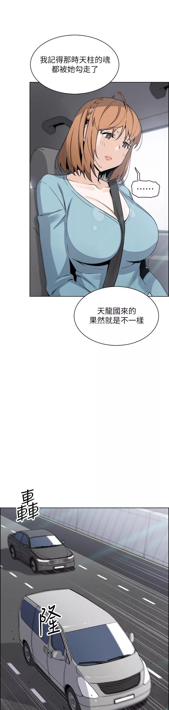 賣豆腐的母女們第33話-足技驚人的雅瑩姊