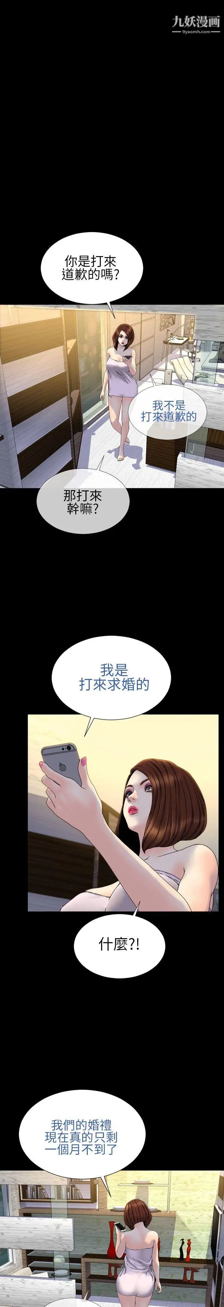 淫荡的妻子们第27话