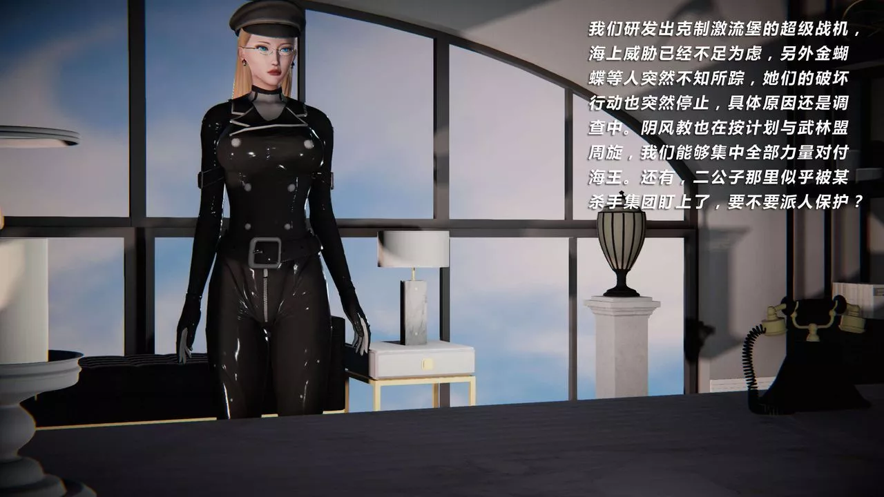 [3D]蝴蝶之殇第三季-復仇之影-第09话 - 图片 39